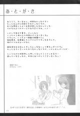 [4T] Ikuno Seikatsu Schmiz (To Heart 2)-[4T] 郁乃生活 schmiz (ToHeart2)