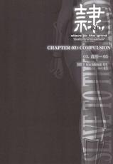 [Hellabunna] Rei - Slave to the Grind - CHAPTER 02: COMPULSION (doa)-