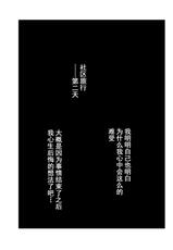[Arakureta Monotachi (Arakure)] Hitozuma to NTR Chounai Ryokou -Futsukame- [Chinese] [Decensored]-[あらくれた者たち (あらくれ)] 人妻とNTR町内旅行-二日目- [中国翻訳] [無修正]