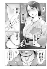 [Arakureta Monotachi (Arakure)] Hitozuma to NTR Shitami Ryokou | Married Woman and the NTR Inspection Trip [Chinese] [Decensored]-[あらくれた者たち (あらくれ)] 人妻とNTR下見旅行 [中国翻訳] [無修正]