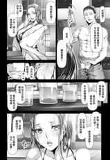 [tes_mel] Furin Resort (COMIC Shigekiteki SQUIRT!! Vol. 07) [Chinese] [Digital]-[tes_mel] 不倫リゾート (コミック刺激的SQUIRT!! Vol.07) [中国翻訳] [DL版]