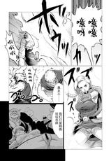 [Inja no Kuruwa (Huracan)] Inoshishi Yome Hon (Dragon Quest V) [Chinese]-[陰者の廓 (うらかん)] 猪嫁本 (ドラゴンクエストV) [中国翻訳]