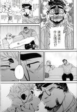 (Kemoket 9.5) [Mitsuwa Building (Nviek5)] MY HERO (Otoko Matsuri Bangaigou featuring TKA) [Chinese] [悬赏大厅×真不可视汉化组]-(けもケット9.5) [三輪ビルヂング (Nviek5)] MY HERO (漢祭 番外号 featuring TKA) [中国翻訳]