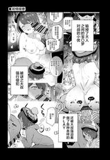 [Shironegiya (miya9)] Haiboku Yuuri-chan 2 (Pokémon Sword and Shield) [Chinese] [绅士仓库汉化] [Digital]-[白ネギ屋 (miya9)] はいぼくユウリちゃん2 (ポケットモンスター ソード・シールド) [中国翻訳] [DL版]
