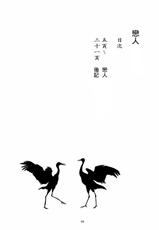 [Center Of Universe (NOLIA)] Omoi Bito | 戀人 (Kantai Collection -KanColle-) [Chinese] [Digital]-[Center Of Universe (NOLIA)] おもひびと (艦隊これくしょん -艦これ-) [中国翻訳] [DL版]