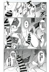 (C100) [Sabamiso (Aji no Kandume)] Kami no Otawamure | 神明的游戏 (Pokémon) [Chinese] [虾皮汉化组]-(C100) [さばみそ (あじの缶詰)] 神のお戯れ (ポケットモンスター) [中国翻訳]