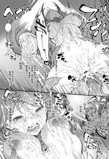 [Tachibana Yuu] Xenoblade 2 Homura Haiboku Hen+Jutai Hen (Xenoblade Chronicles 2) [Chinese] [星月汉化]-[橘由宇] 异度O剑2 焰 敗北編+受胎編 | ゼノ〇レイド2ホムラ敗北編+受胎編 (ゼノブレイド2) [中国翻訳]