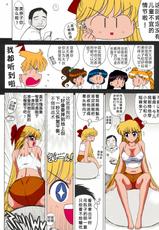 [BLACK DOG (Kuroinu Juu)] Tubular Bells (Bishoujo Senshi Sailor Moon) [Chinese] [珍珠果酱日译] [2009-11-01]-[BLACK DOG (黒犬獣)] TUBULAR BELLS (美少女戦士セーラームーン) [中国翻訳] [2009年11月1日]