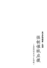 [Stapspats (Hisui)] Pokémon Trainer Marnie Kyousei Saimin Yell (Pokémon Sword and Shield) [Chinese] [不咕鸟汉化组] [Digital]-[Stapspats (翡翠石)] ポケ●ントレーナー・マリィ 強制催眠エール (ポケットモンスター ソード・シールド) [中国翻訳] [DL版]