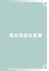 (C90) [Kurobinega (Kenkou Cross)] Mamono Musume Zukan World Guide Gaiden I ~Doragonia~ [Chinese] [SS同盟汉化组]-(C90) [クロビネガ (健康クロス)] 魔物娘図鑑ワールドガイド外伝Ⅰ ～ドラゴニア～ [中国翻訳]