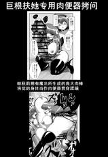 [Hiyashi Chuuka Owarimashita (Zuru)] TooriMarisa ni Ki o Tsukero Sono Riku (Touhou Project) [Chinese] [Digital]-[冷し中華おわりました (ズル)] 通り魔理沙にきをつけろ 其の陸 (東方Project) [中国翻訳] [DL版]