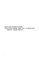 [casis-kabosu (Aria.)] Onii-chan ga Imouto ni Kateru Wake Nai desho | 哥哥怎么可能赢的过妹妹呢? (RIDDLE JOKER) [Chinese] [想舔羽月的jio组 汉化] [Digital]-[カシスかぼす (ありあ。)] お兄ちゃんが妹に勝てるわけないでしょ♡ (RIDDLE JOKER) [中国翻訳] [DL版]