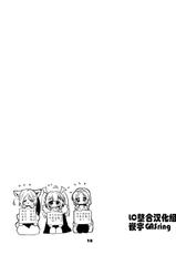 [Ringo Club] Hakobune x Ero x Matome Hon 2 Ch. 1-2, 7 | りんごくらぶ的方舟x工口x总集篇 (Arknights) [Chinese] [Lc整合汉化组] [Digital]-[りんごくらぶ] 方舟×エロ×まとめ本2 第1-2、7話 (明日方舟) [中国翻訳] [DL版]