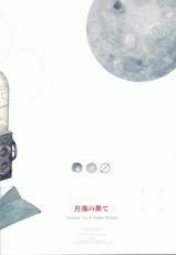 (C101)[virophilia (Orihi Chihiro)]Somewhere beyond Lunar maria (Love Live! Nijigasaki High School Idol Club) [Chinese]-(C101) [virophilia (織日ちひろ)] 月海の果て (ラブライブ! 虹ヶ咲学園スクールアイドル同好会) [中国翻訳]