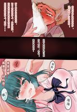[Minworld] GOAT-goat Ⅰ special chapter [CHINESE] (full colour)-