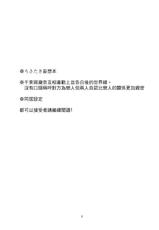[Kudamonoichizu (Rikuu)] My Sweet Bodyguard (Lycoris Recoil) [Chinese] [Digital]-[果物一途 (律空Rikuu)] My Sweet Bodyguard (リコリス・リコイル) [中国語] [DL版]