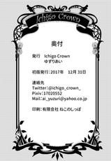 [Ichigo Crown (Yuzuri Ai)] Kawaii Futari no Aishikata (Azur Lane) [Chinese] [Digital]-[Ichigo Crown (ゆずりあい)] かわいい姉妹の愛しかた (アズールレーン) [中国翻訳] [DL版]