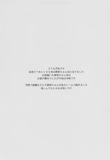 (C100) [Serizawa-Room (Serizawa)] Maya-chan Sensei to Gakkou Ecchi (Amagami) [Chinese] [甜族星人x我不看本子个人汉化]-(C100) [芹沢室 (芹沢)] 麻耶ちゃん先生と学校えっち (アマガミ)[中国翻訳]