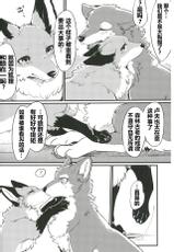 (Kemoket 12) [Kaiten ParaDOGs (Minaga Tsukune)] IN THE FOREST | 森林之中 [Chinese] [火兔汉化组]-(けもケット12) [回転ParaDOGs (水賀つくね)] IN THE FOREST [中国翻訳]