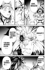 [Mennsuke] Manga 02 - Parts 1 to 5 [Chinese] (Ongoing)个人汉化-