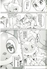 (C101) [Tamanokoshi (Tamanosuke)] The Clover Ring (Pokémon) [Chinese] [火兔汉化组]-(C101) [たまのこし (たまのすけ)] The Clover Ring (ポケットモンスター) [中国翻訳]