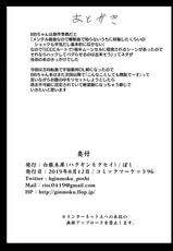 [Hakuginmokusei (Poshi)] Ero Rakugaki Bon @ C96 (Fate/Grand Order) [Chinese] [Andolf出资汉化] [Digital]-[白銀木犀 (ぽし)] エロらくがき本@C96 (Fate/Grand Order) [中国翻訳] [DL版]