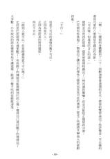 [Shuiguroupianjiang] Sexual Habit Combo - Crossick Novel (Nijisanji) [Chinese]-[スライスソース] 性癖コンボ - クロシック小説 (にじさんじ) [中国語]