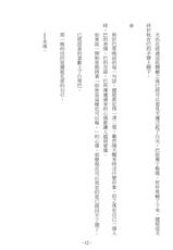[Shuiguroupianjiang] Sexual Habit Combo - Crossick Novel (Nijisanji) [Chinese]-[スライスソース] 性癖コンボ - クロシック小説 (にじさんじ) [中国語]