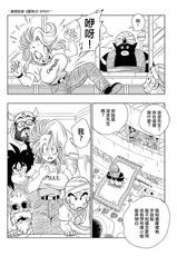 [Yamamoto] Bulma Meets Mr.Popo - Sex inside the Mysterious Spaceship! (Dragon Ball Z) [Chinese] [Decensored] [無修大濕]-[山本同人] ブルマとポ○の出会い 謎の宇宙船でセックス!! (ドラゴンボールZ) [中国翻訳] [無修正]