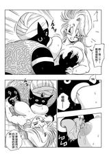 [Yamamoto] Bulma Meets Mr.Popo - Sex inside the Mysterious Spaceship! (Dragon Ball Z) [Chinese] [Decensored] [無修大濕]-[山本同人] ブルマとポ○の出会い 謎の宇宙船でセックス!! (ドラゴンボールZ) [中国翻訳] [無修正]