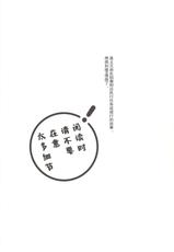 [Kami no eichi 6] [Osomatsu na Kioku (tim hiko)] 时有小雨落下 (Genshin Impact) [Chinese] [稻荷神社落雨中汉化组]-[神ノ叡智6] [お粗末な記憶(ティム彦)] こさめときどきふる(原神) [中国翻訳]