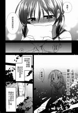 (COMITIA108) [AquaDrop (Mikami Mika)] Oyasumi Sex [Chinese] [CE家族社] [Decensored]-(コミティア108) [アクアドロップ (三上ミカ)] おやすみせっくす [中国翻訳] [無修正]