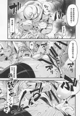 (C101) [ITIBOSI (Takatsuki Ichi)] Ganbare!! Rabbit Hero!!! (Boku no Hero Academia) [Chinese]-(C101) [ITIBOSI (タカツキイチ)] がんばれ!!ラビットヒーロー!!! (僕のヒーローアカデミア) [中国翻訳]