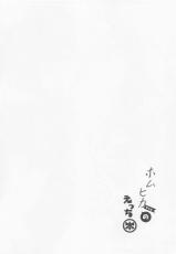 (C100) [Dorayakiya (Inoue Takuya)] HomuHika-chan no Ecchi Hon (Xenoblade Chronicles 2) [Chinese] [甜族星人出资x一只麻利的鸽子汉化]-(C100) [どらやきや (井上たくや)] ホムヒカちゃんのえっち本 (ゼノブレイド2) [中国翻訳]