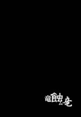[C.R's NEST (C.R)] Ryuu Mushibamu Ryuu (Monster Hunter Rise) [Chinese] [靴下汉化组] [Digital]-[C.R's NEST (しーあーる)] 竜蝕ム竜 (モンスターハンターライズ) [中国翻訳] [DL版]