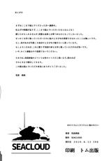[SEACLOUD (Arai Togami)] Yukari-san to Kiritan ni Nukaretai (VOICEROID) [Chinese] [Digital]-[SEACLOUD (荒居栂美)] ゆかりさんときりたんに抜かれたい (VOICEROID) [中国翻訳] [DL版]