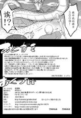 (C92) [Kaientai (Shuten Douji)] 18-gou ni Mainichi Muriyari Semen Shiboritorareru Hon (Dragon Ball Z) [Chinese][Decensored][996重嵌][魔劍个人汉化]-(C92) [絵援隊 (酒呑童子)] 18号に毎日無理やりザーメン搾り取られる本 (ドラゴンボールZ) [中国翻訳][無修正]