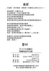 [Tomiyoka Seishijou (Tomiyo)] Idol Byakko to Dousei Seikatsu Suru Hon (Shirakami Fubuki) [Digital] [Chinese]-[とみょーかせいしじょう (とみょー)] アイドル白狐と同棲性活する本 (白上フブキ) [中国翻訳] [DL版]