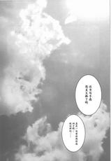 (C89) [Debagame Daisoujou (Komon)] Riyuu no Nai Asobi [Chinese] [momo个人汉化]-(C89) [出歯亀大僧正 (コモン)] 理由のない遊び [中国翻訳]