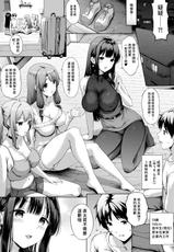 [Sayika] Sanshimai Manga ep1 p1-20 [Chinese] [Decensored]-[Sayika] 三姉妹漫画ep1 p1-9 [中国語] [無修正]