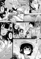 [Sayika] Sanshimai Manga ep1 p1-20 [Chinese] [Decensored]-[Sayika] 三姉妹漫画ep1 p1-9 [中国語] [無修正]