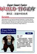 [Dragon Heart (gamma)] Choujuu Gasshin Build Tiger 8 [Chinese]-[Dragon Heart (gamma)] 超獣合身ビルドタイガー8 [中文]