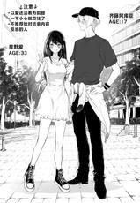 [ω] AquAi Manga (Oshi no Ko) [Chinese]-[ω] アクアイ漫画 (推しの子) [中国翻訳]