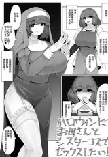 [moya] Halloween ni Okaa-san to Sister Cos de Sex Shitai! [Chinese]-[moya] ハロウィンにお母さんとシスターコスでセックスしたい! [中国翻訳]