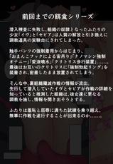 [Developers (Nagasode)] Futari wa Choukyou Game no Ejiki ni Narimashita. 2 [Chinese]-[デベロッパーズ (長そで)] ふたりは調教ゲームの餌食になりました。2 [中国翻訳]