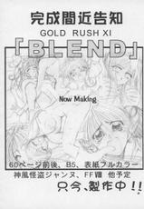 (CR25) [GOLD RUSH, Kouchaya (Suzuki Address, Ootsuka Kotora)] Darling (Final Fantasy 8)-(Cレヴォ25) [GOLD RUSH, 	紅茶屋 (鈴木あどれす, 大塚子虎)] Darling (ファイナルファンタジーVIII)