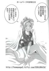 (C61) [Cool Brain (Kitani Sai)] Angel Pain VIII International Edition (Final Fantasy X)-[Cool Brain (木谷さい)] Angel Pain Ⅷ改訂版 (ファイナルファンタジーX)
