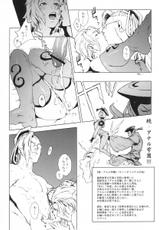 (C64) [Chakapoko Honpo (Yukimi)] ORANGE SUNSHINE (Final Fantasy X-2)-[ちゃかぽこ本舗 (ゆきみ)] ORANGE SUNSHINE (ファイナルファンタジーX-2)