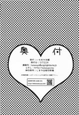 (C73) [Imomuya Honpo (Azuma Yuki)] Cosplay Doll premium Vol. 1-(C73) [いもむや本舗 （あずまゆき）] コスプレ・ドールpremium VOL.1