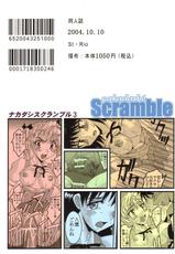 Nakadashi Scramble 3 (St. Rio - School Rumble)-